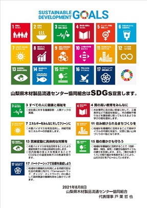 SDGs 画像