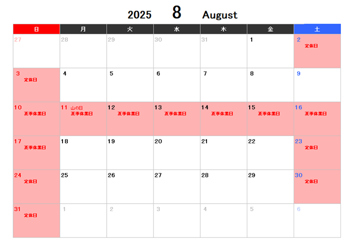 2025.8