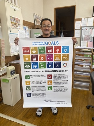 sdgs ポスターと理事長