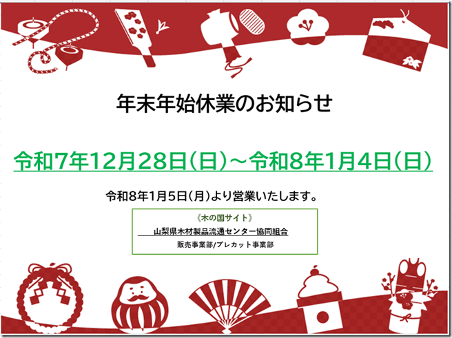 スクリーンショット 2025-12-22 115450