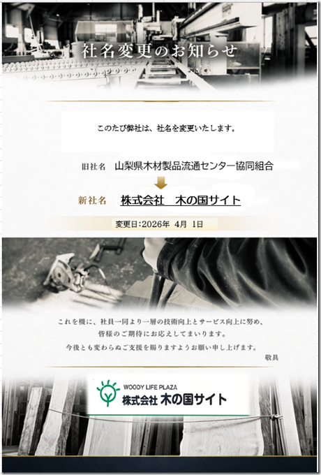 スクリーンショット 2026-03-30 133832